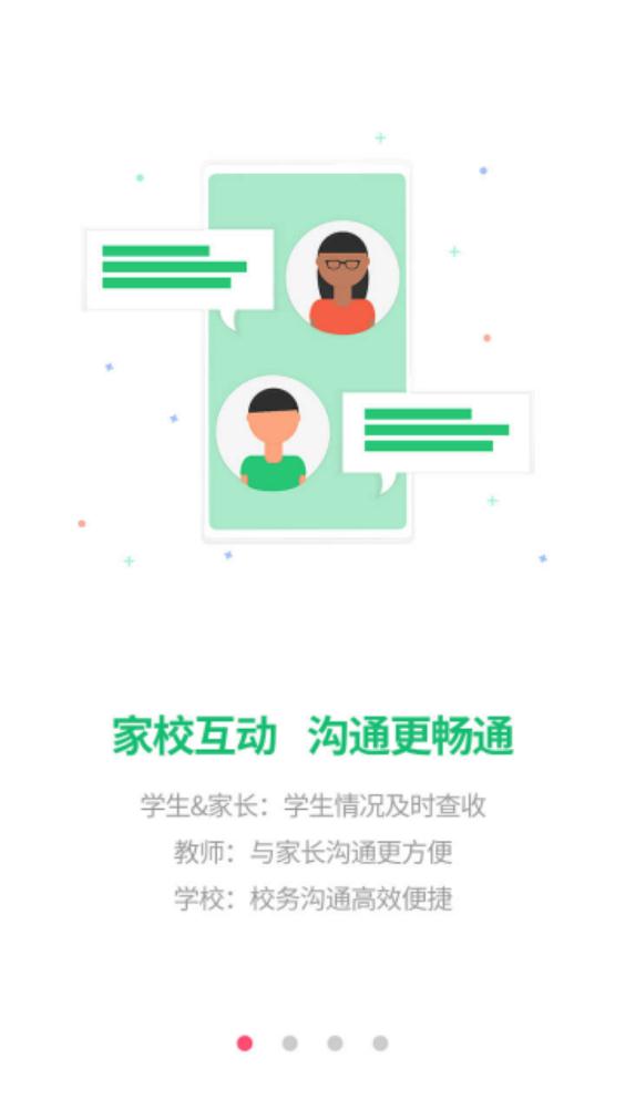 河南校讯通app手机版