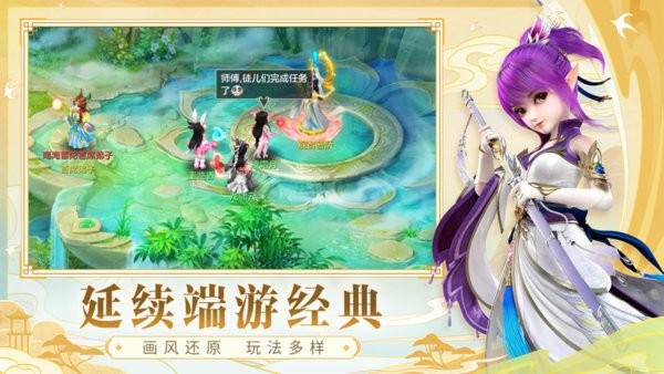 幻唐志官方助手新版