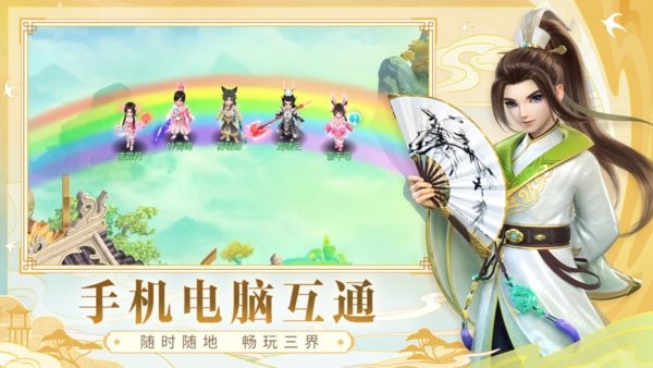 幻唐志官方助手新版