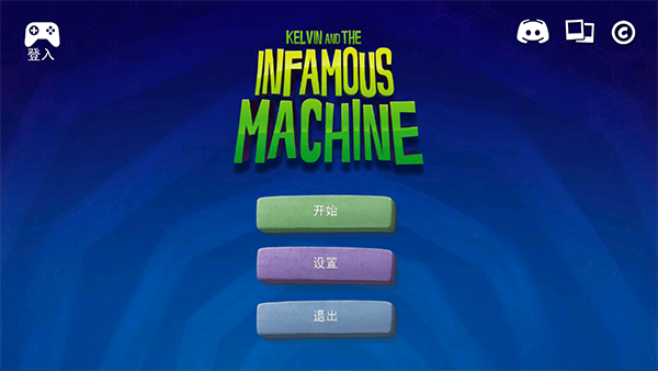 InfamousMachine安卓版