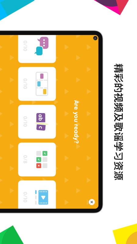 英孚教育app