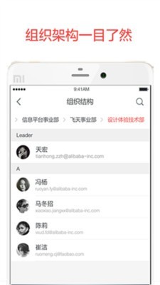 阿里邮箱企业版app