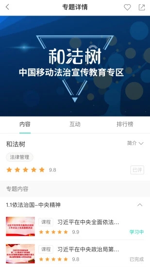 中移网大app官方版