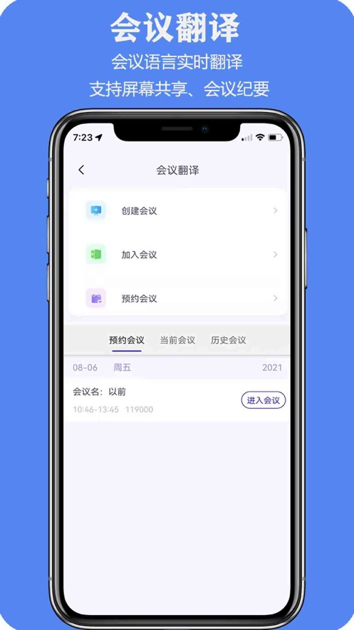 亲爱的翻译官app安卓版