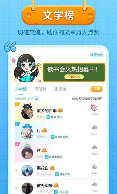 笔神作文app2023最新版