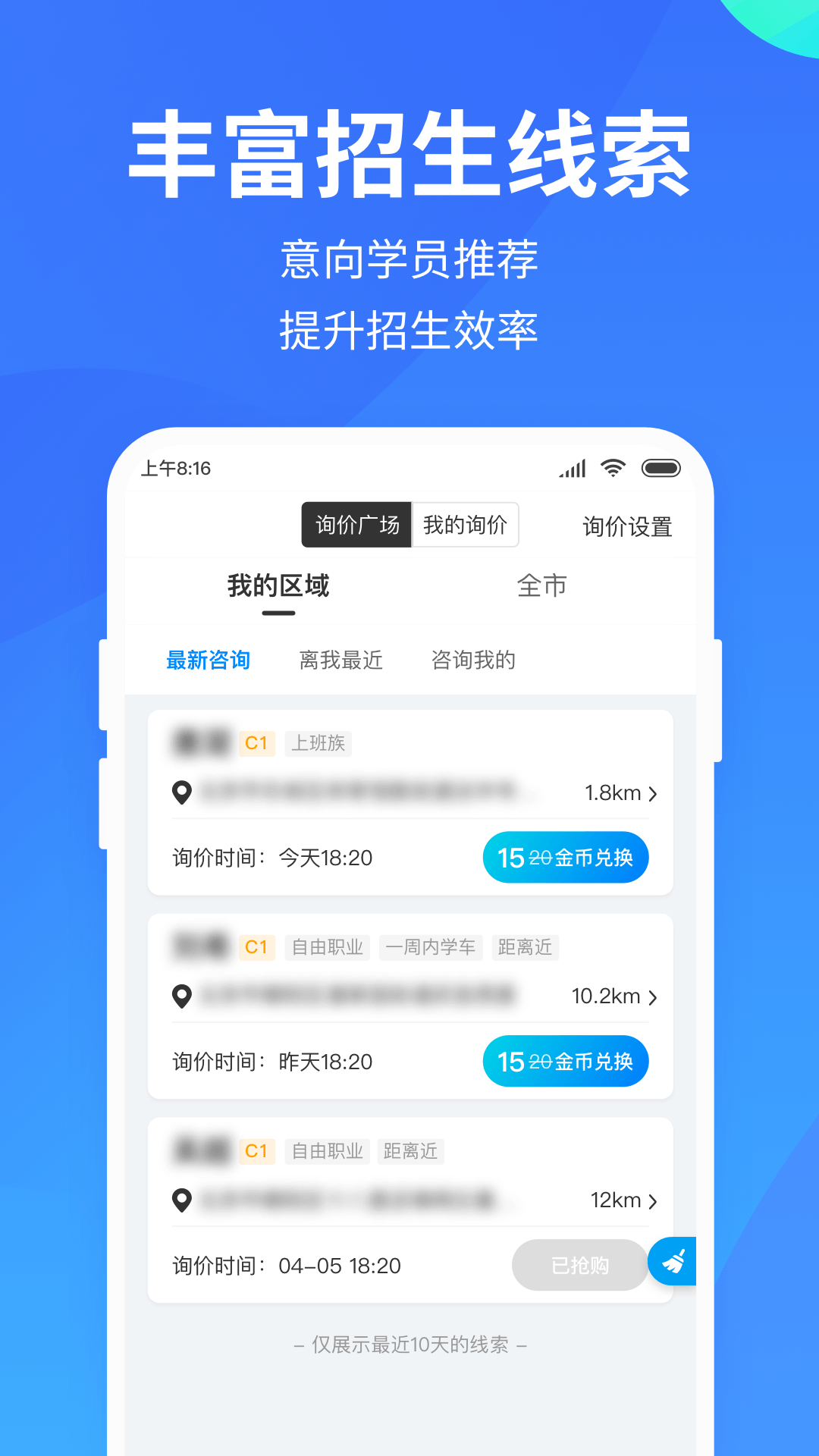 教练宝典app安卓版