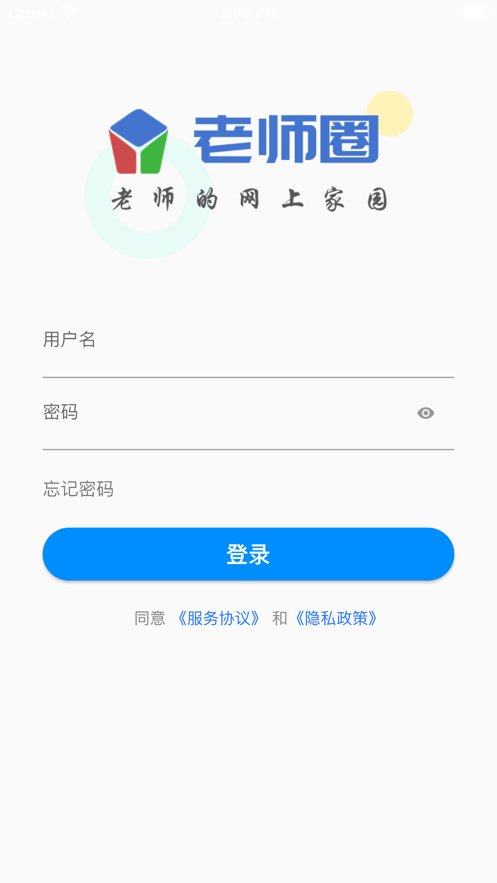 山东省教师教育网在线版