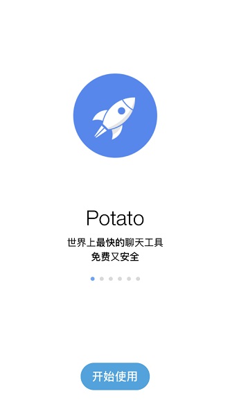 potato土豆在线版