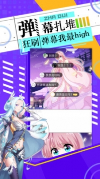 神漫画免费阅读版