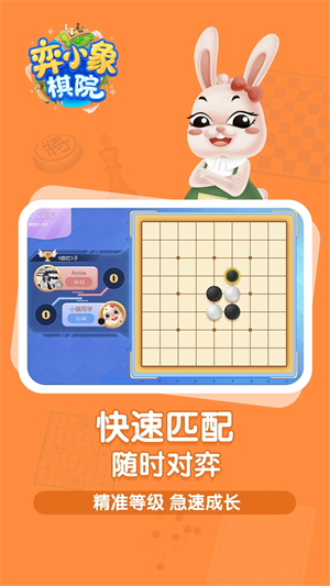 弈小象棋院在线版