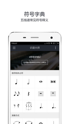 MuseScore精简版