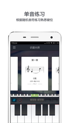 MuseScore精简版