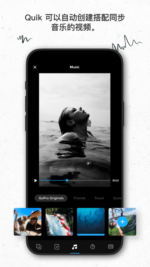 GoPro Quik安卓版