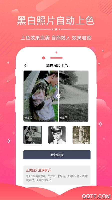 老照片修复app