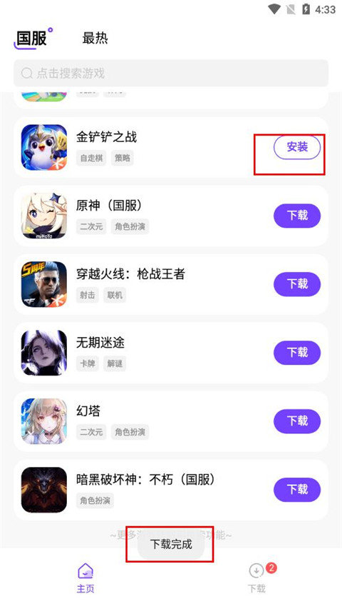 奇迹盒子官方版