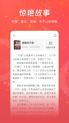 连尚读书在线阅读版