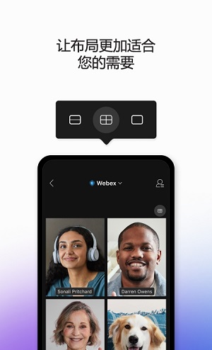 Webex Meet在线版