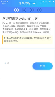 Python教程新版