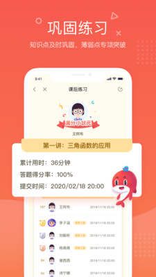 一起学网校在线版