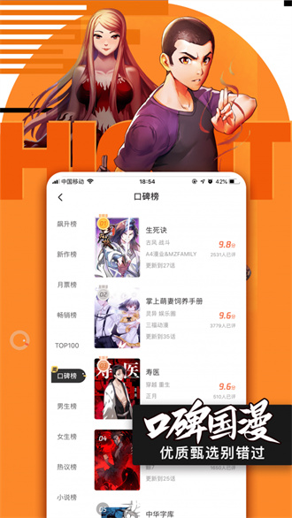 qq漫画官方版