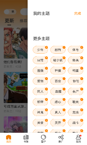 漫天星漫画永久免费版