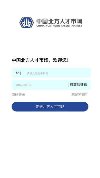 北方人才网在线版