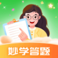 妙学答题免费版