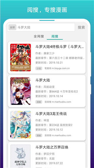 免费漫画阅站无限次数版