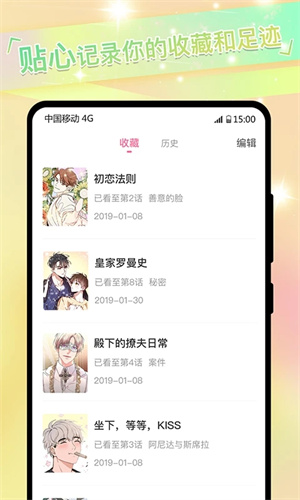 可乐漫画永久免费版