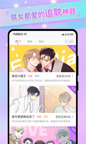 可乐漫画永久免费版