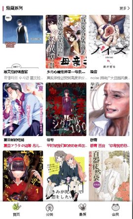 蛙漫画在线阅读版