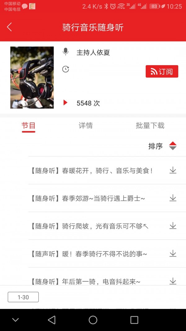 爱书音听书无限次数版