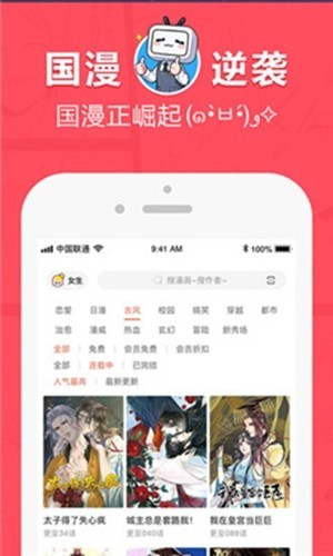 差差动漫无限次数版