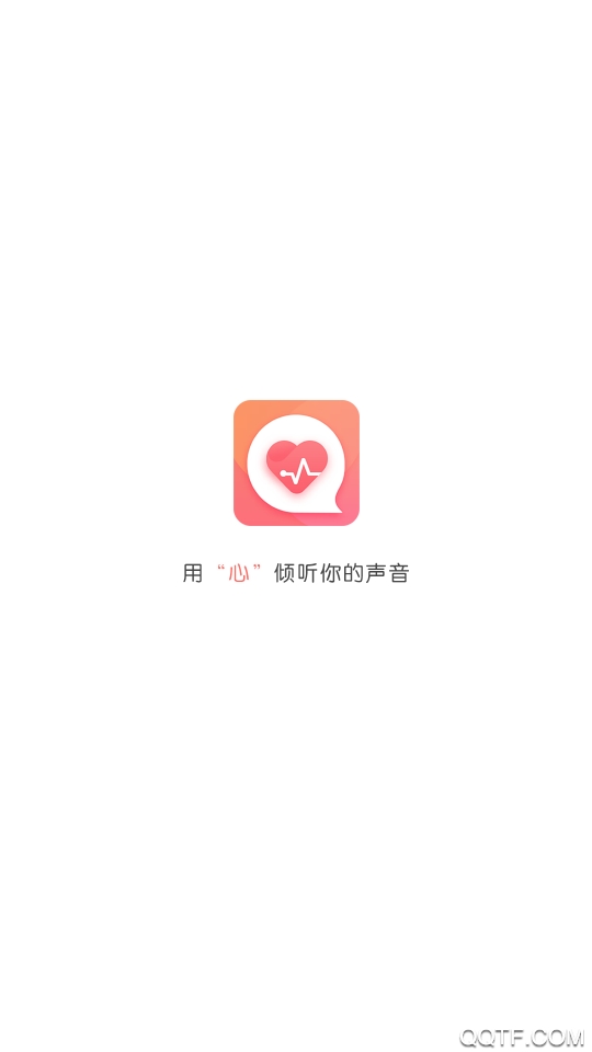 心声心理(陌生人社交)app最新版