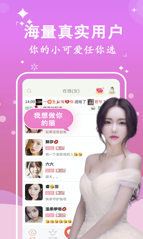 爱撩交友附近爱聊app手机版