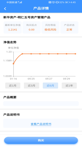 新华资产正式版