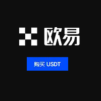 欧易交易所usdt精简版