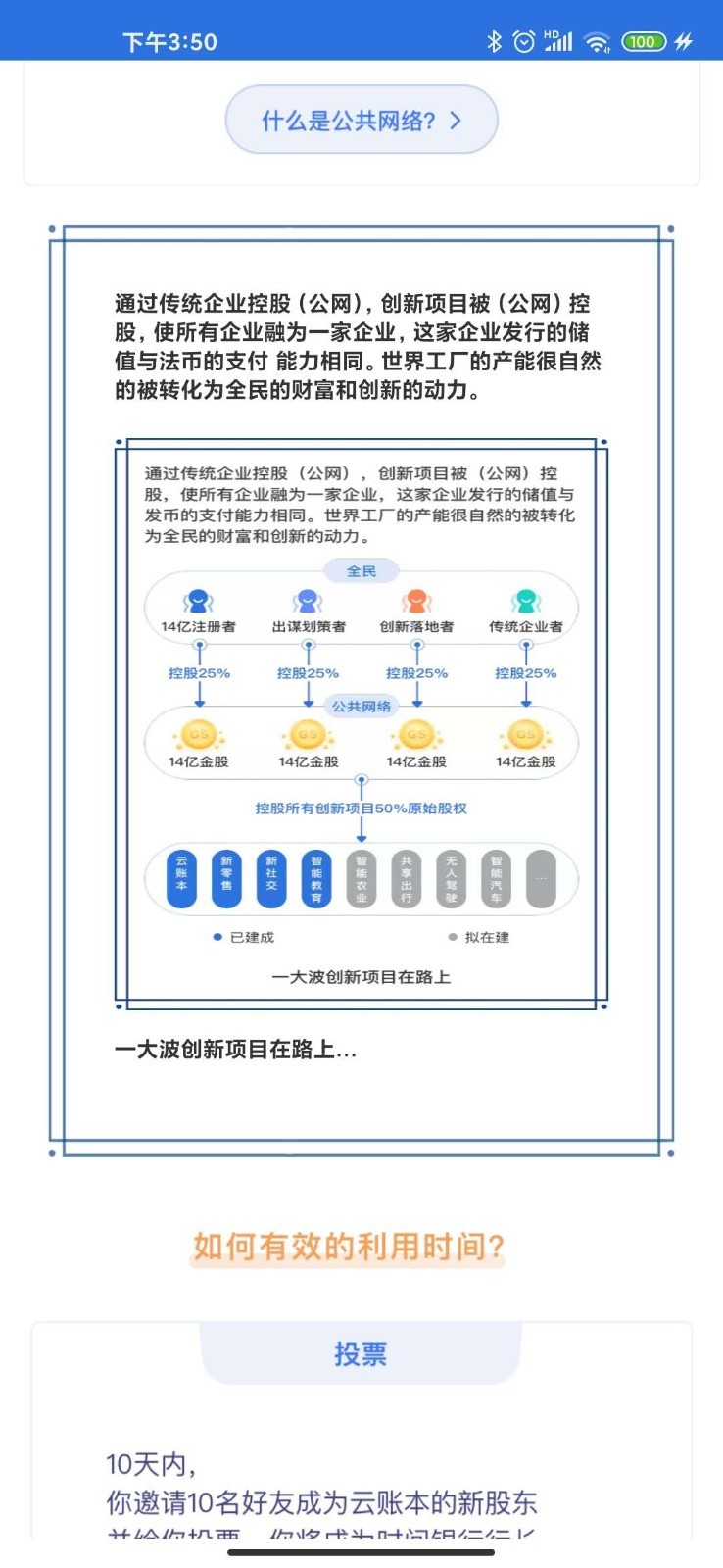 云账本完整版