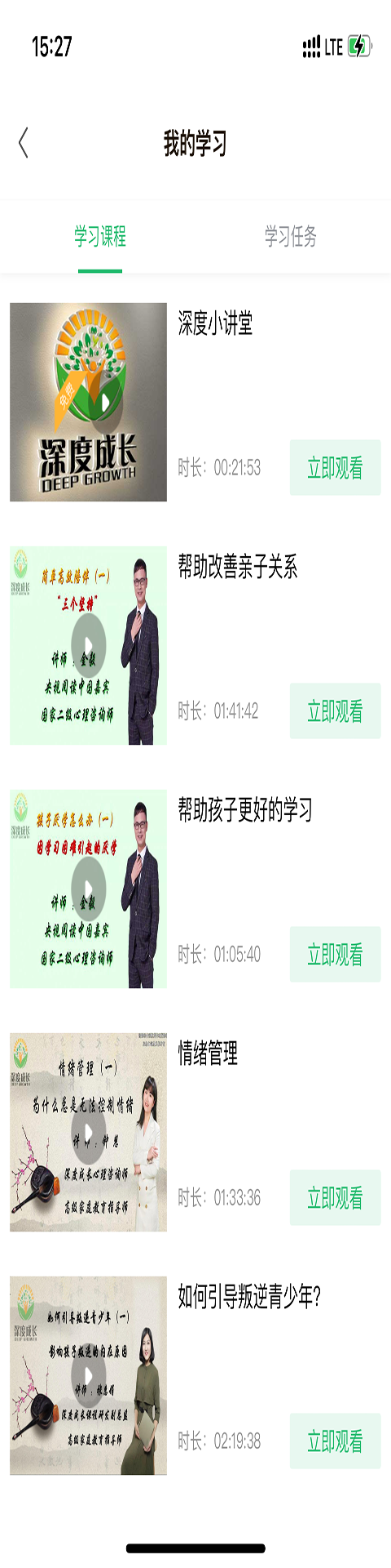 家教大师APP官方版