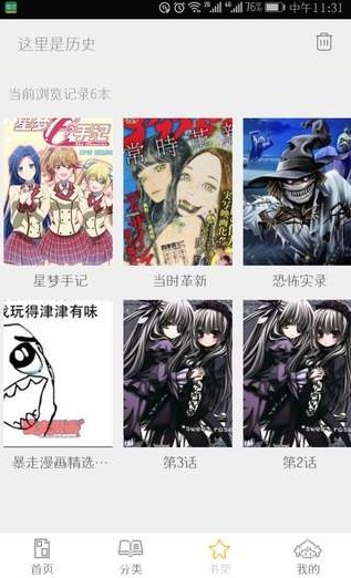 掌中漫画在线播放版