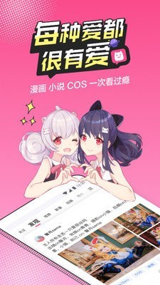 喵萌漫画在线播放版