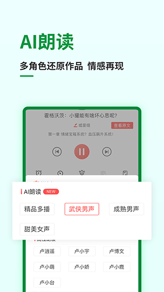 飞卢小说无限次数版