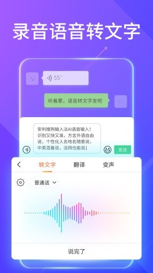 搜狗输入法极速版