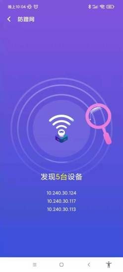 南山WiFi在线版