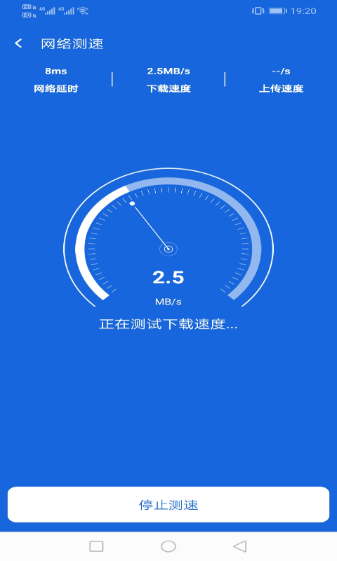 相连WiFi破解版