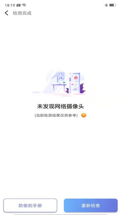 快马清理大师精简版