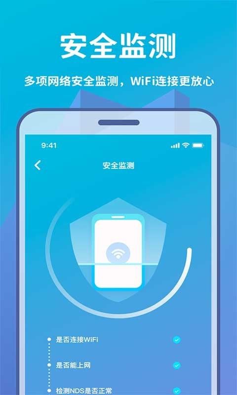 轻松WIFI在线版