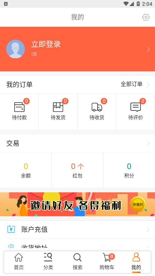 乐动易购官方版