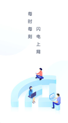 WiFi万能盒子官方版