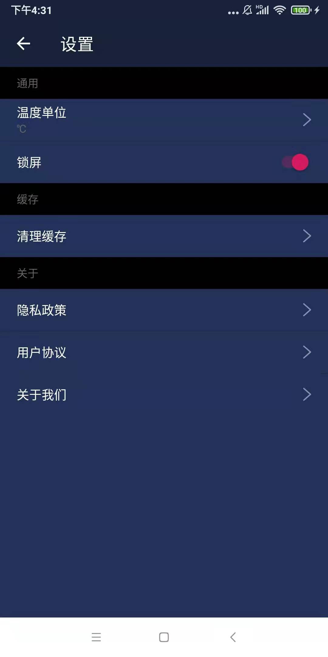 小强wifi助手正式版